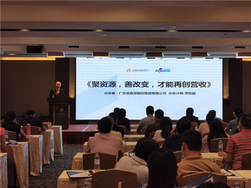 自我游 旅控集团 东悦游